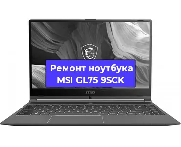 Замена разъема питания на ноутбуке MSI GL75 9SCK в Волгограде
